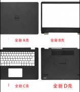 全球批发零售各主流大品牌笔记本电脑外壳ABCD